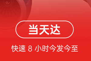 周水子航空托运航空货运公司【机场