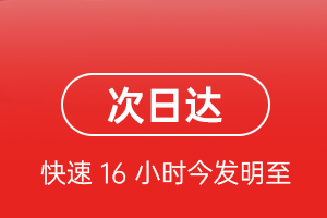 周水子航空托运航空货运 航空货运