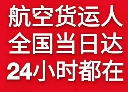周水子航空托运货物、航空货运:物流行业各岗位招聘